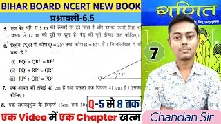NCERT Bihar Board Math class 7th Ex-6.5 | Q-5 से 8 तक | त्रिभुज और उसके गुण | Ex-6.5 | NCERT CLASSES