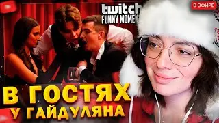 КОРЯ СМОТРИТ: Топ моменты с Twitch // Идеальный Финал Шоу Холостяка со Злым