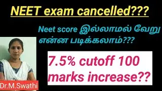 NEET exam cancelled??7.5% cutoff increase??