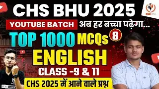 CHS BHU 2025 | Day 08 English CHS 9th & 11th  IMPORTANT MCQs BY Anand SIR | CHS STUDY CAPITAL