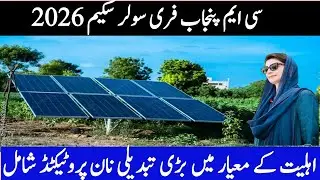 Cm Punjab Free Solar Scheme 2026 Createria update