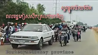 ប៉ោយប៉ែតមនុស្សច្រើនវិញហើយ ប្រជាជនលក់ដូររកសុីជាធម្មតា