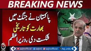 Pakistan&rsquo;s Historic Victory Over India Boosts Global Prestige - Pakistan News
