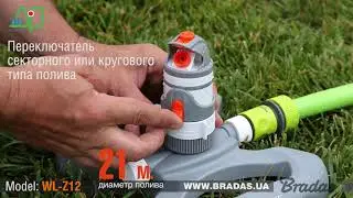 Ороситель вращающийся 2-х режимный на пластиковой основе