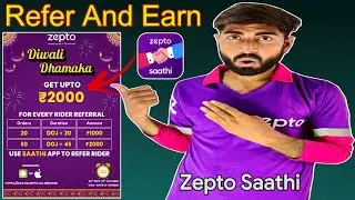 Zepto Saathi App kya hai || Zepto Saathi App || Zepto Referral Code 
