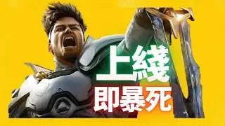 你好《高嶺鐵衛》，再見《高嶺鐵衛》！