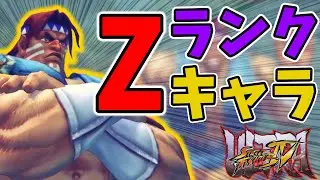 【ウル4】投げキャラに機動力と昇龍拳を付けるな！ホークは全て粉砕する【ストーム久保】