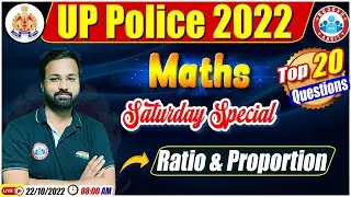 Ratio and Proportion Maths Tricks  | UP Constable Maths | Maths For UP Police | Maths By Deepak Sir