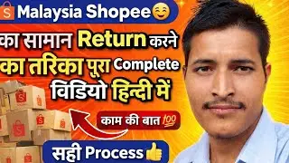 Malaysia Shopee🤗 का सामान Return💯करने का तरिका पूरा Complete विडियाे हिन्दी मे✅@MauryaExpressChannel