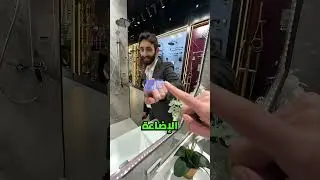 #arabic #vanity #homefurnishings #interiordesign #sanitaryware #sharjah