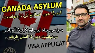 Easy way to get Asylum in Canada | کینیڈا میں سیاسی پناہ کی درخواست
