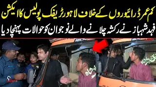 Traffic Police Crackdown Against Underage Drivers | Fahad Shahbaz Show | Public News