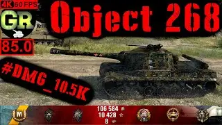 85_World of Tanks Object 268 WoT Replay - 7 Kills 10.5K DMG(Patch 1.5.0)