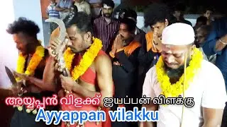 ayyappan vilakku | ayyappan vilakku 2022 | kavassery | palakkad | kerala
