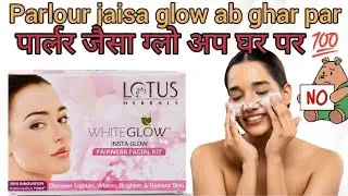 Lotus Herbals White Glow Insta Fairness Facial Kit Review | Discover Lighter, Whiter , Brighter Skin