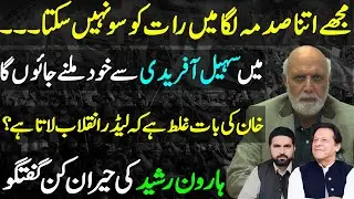 Haroon Rasheed&rsquo;s Shocking Revelation | &ldquo;I Couldn&rsquo;t Sleep at Night&rdquo; | Will He Meet Sohail Afridi?