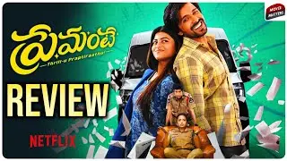 Premante Movie Review Telugu| Premante Review | Netflix 