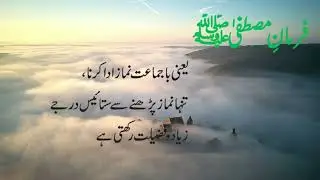 Juma kay bary me Hadees sharee | Hadees sharef | 18.06.21