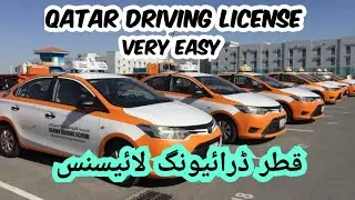 Qatar Driving License Plantinum Course    | Qatar Driving License Fee | قطر ڈرائیونگ لائیسنس