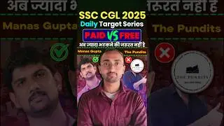 Лучший план обучения SSC CGL 2025? 🏆 Эксперты | Универсальный наставник #cgl #ssc #shorts #cgl2025