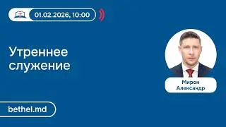 Богослужение церкви 