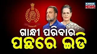 National Herald Case: Sonia & Rahul Named In ED Chargesheet | Political Firestorm Erupts