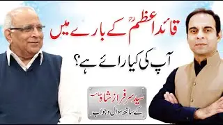 Syed Sarfraz Shah talking about Quaid e Azam Muhammad Ali Jinnah