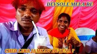 Devsole Mela re le jamkaw  keda