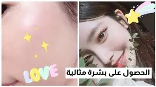 ||الحصول على بشرة خالية من الحبوب ومن آثارها || ماسكات + نصائح 💧