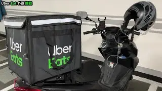 UberEat外送挑戰│保溫箱要怎麼綁比較好呢？推薦大家裝車充會比行動電源好