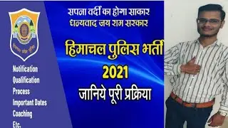 Himachal Pradesh Police Constable Recruitment 2021,HP Police Constable Salary, HP Police Bharti 2021