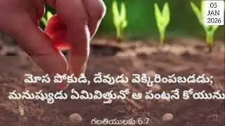 |TODAY GOD VOICE(05-01-2026)|#Godverse #prayer #dailymessage 