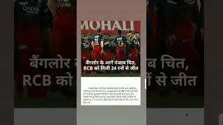 #ipl #2023#shorts#today_match_highlights  #youtubeshorts #iplmatchwinner#rcb🔥🔥 🤘🤘✌🤘#viratkohli