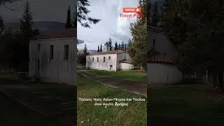&Pi;&alpha;&lambda;&alpha;&iota;ό&sigmaf; &Nu;&alpha;ό&sigmaf; &Alpha;&gamma;ί&omega;&nu; &Pi;έ&tau;&rho;&omicron;&upsilon; &kappa;&alpha;&iota; &Pi;&alpha;ύ&lambda;&omicron;&upsilon; &sigma;&tau;&omicron;&nu; &Alpha;&gamma;&gamma;ί&tau;&eta;