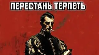 Перестань быть удобным &mdash; тебя начнут уважать