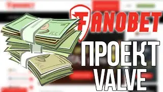 Fanobet Проект Valve?!