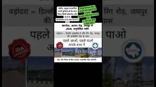 Agra road par Jda Approved township || Property In Jaipur #shorts #trending