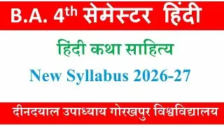 HND 202F | ba 4th semester hindi syllabus 2026-27| hindi katha sahitya ba 4th semester syllabus