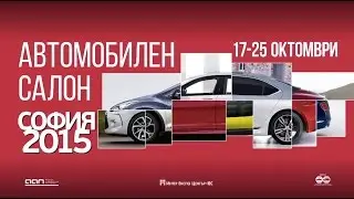 2K15 SOFIA AUTOSHOW [Nissan GT-R|2016 AUDI R8|F-TYPE and more]
