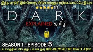 EPISODE 5 இந்த மாதிரி இன்னோரு சீரிஸ் வர வாய்ப்பே இல்ல | film roll | Dark |