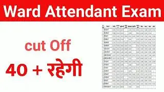 Ward Attendant Cutoff 2021|Ward Attendant Cutoff update|Ward Attendant Result Update|Merit