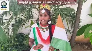 கலைத் திருவிழா 2025# மாநில அளவில்... வி. ஏஞ்சல்-தேசபக்தி பாடல்