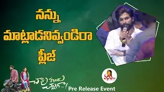 Allu Arjun Most Ultimate Speech @ Chaavu Kaburu Challaga Pre Release Event - Vanitha TV