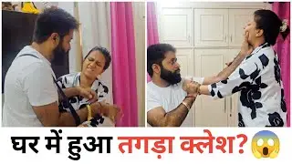 पानी को लेकर हुआ तगड़ा क्लेश?😱