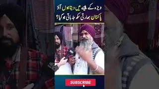 ❤️ Indian Sikh Emotional in Pakistan #shorts