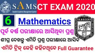 CT BED Target Batch  Mathematics 2020 || Previous yr CT Math Question Solve Technic || Examcrack