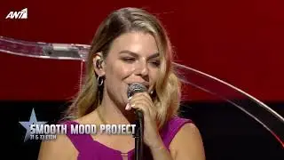 &Epsilon;&Lambda;&Lambda;&Alpha;&Delta;&Alpha; &Epsilon;&Chi;&Epsilon;&Iota;&Sigma; &Tau;&Alpha;&Lambda;&Epsilon;&Nu;&Tau;&Omicron; - SMOOTH MOOD PROJECT