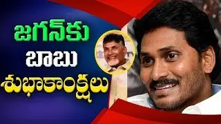 AP CM Chandrababu Naidu and MP Kavitha Birthday Wishes to YS Jagan | ABN Telugu