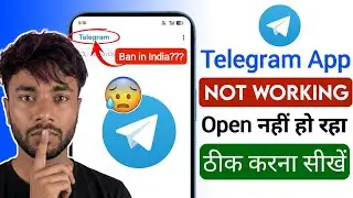 Telegram not working in India Today | Telegram app nhi chal rha hain | Telegram kam nhi kar raha hai