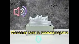 Магазин юла в комментариях🔥🔥 #кроссовки #nike #дропшиппинг